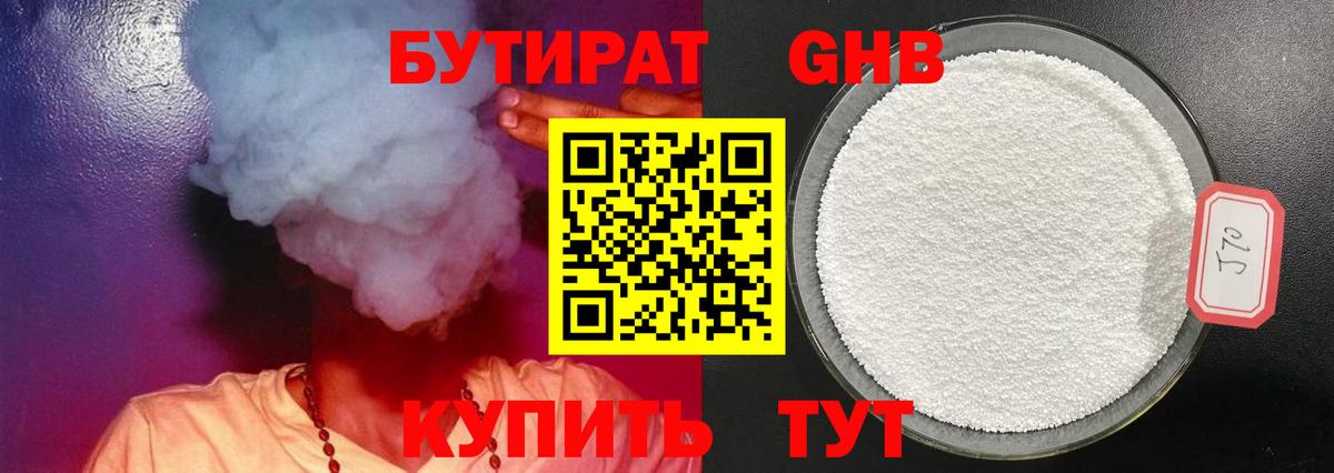 Верхняя Пышма  Бутират вода  Вход с VPN 