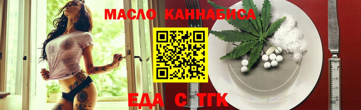 Печенье с ТГК марихуана  Вход с VPN  Верхняя Пышма 