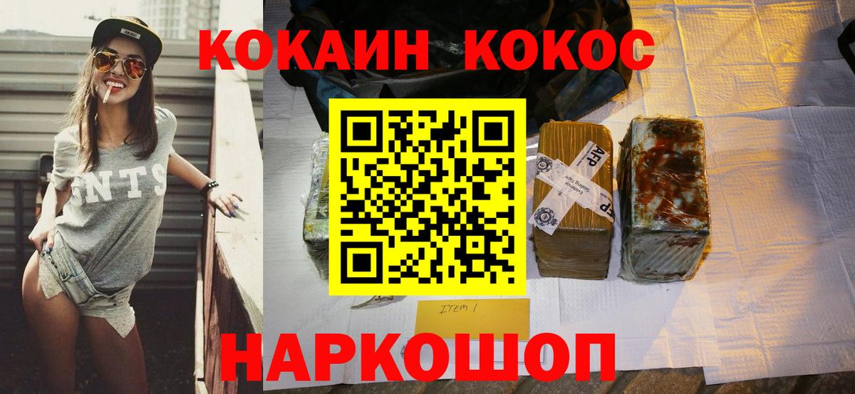 Cocaine VHQ Верхняя Пышма