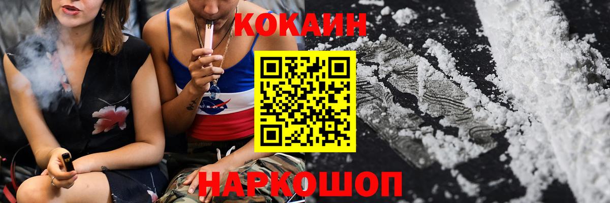 COCAIN Fish Scale  Cocaine VHQ  Верхняя Пышма  Вход с VPN 