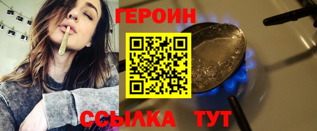 ГЕРОИН гречка  Вход с VPN  Верхняя Пышма 