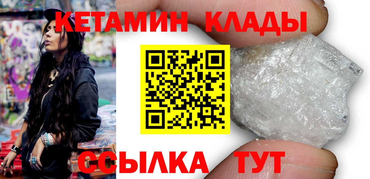 Верхняя Пышма  КЕТАМИН VHQ  Кетамин ketamine  Вход с VPN 