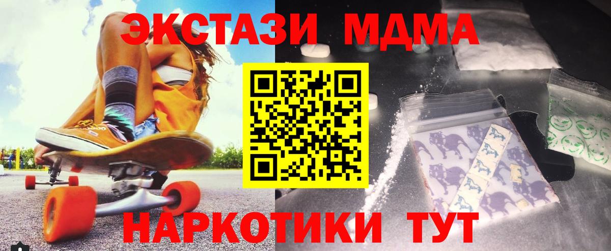 Верхняя Пышма  MDMA  Вход с VPN  MDMA crystal 