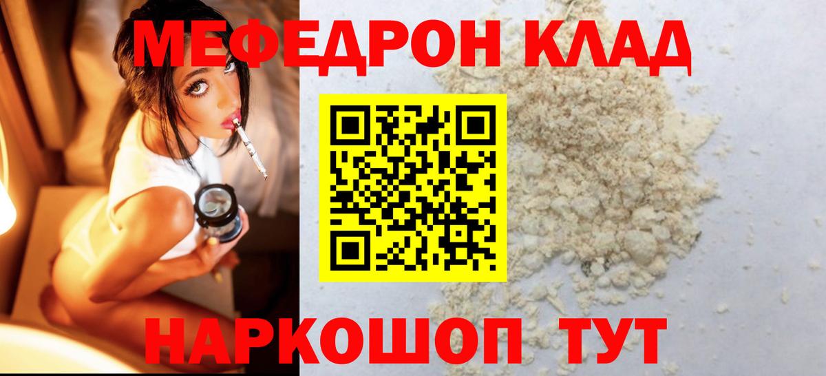 МЕФ мяу мяу  Меф  Верхняя Пышма  Меф  Вход с VPN 
