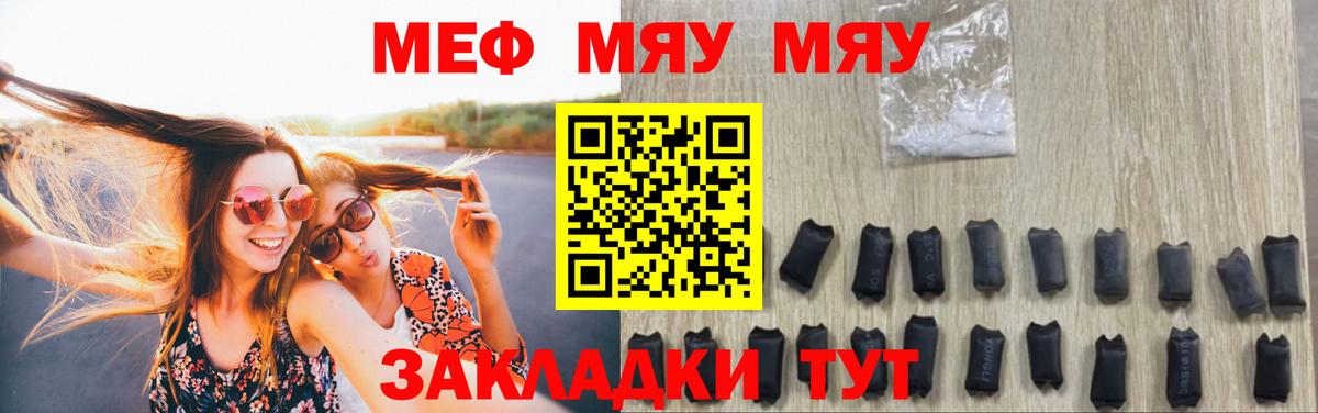 Меф мяу мяу мука Верхняя Пышма