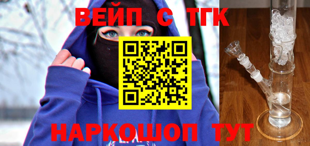 Дистиллят ТГК вейп  Дистиллят ТГК вейп  Вход с VPN  Верхняя Пышма 
