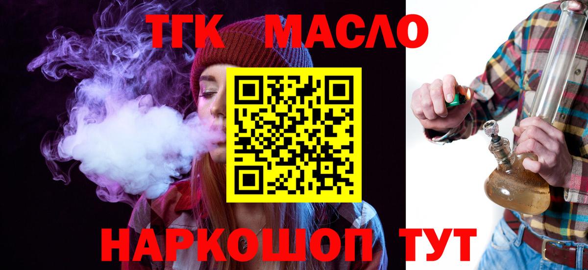 ТГК Wax Верхняя Пышма